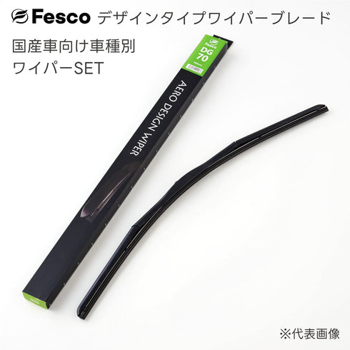 FGデザインワイパーブレード