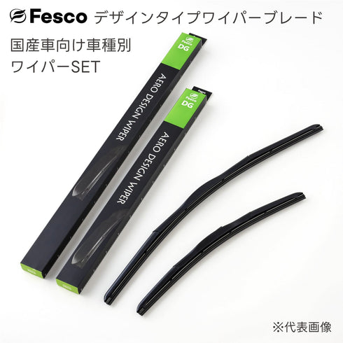 FGデザインワイパーブレード