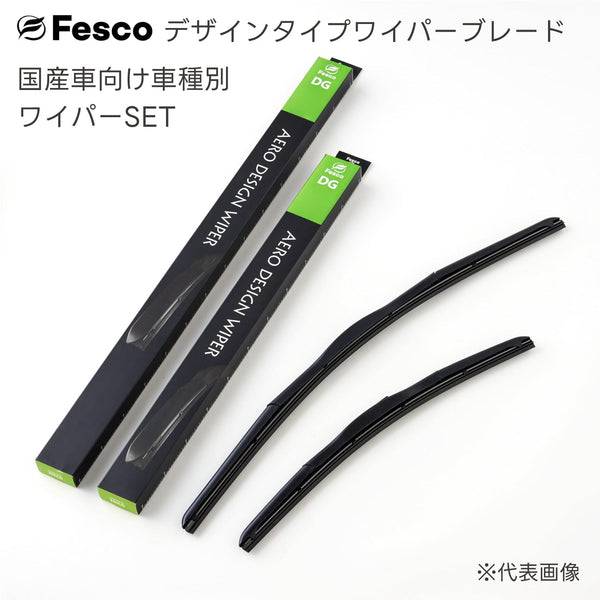 FGデザインワイパーブレード