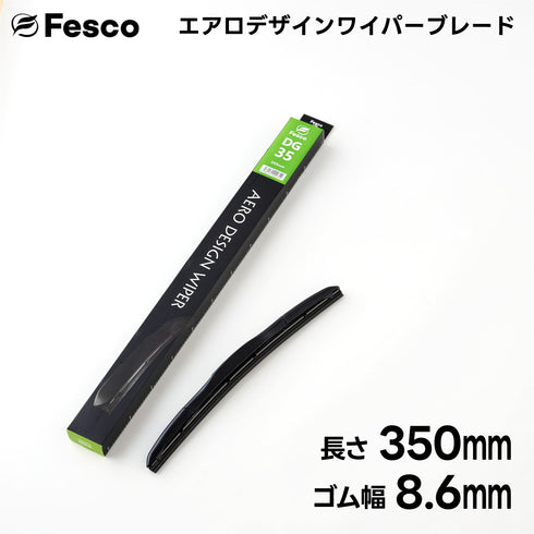 エアロデザインブレード DG エアロワイパー フェスコ(FESCO)