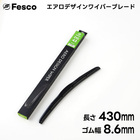 エアロデザインブレード DG エアロワイパー フェスコ(FESCO)