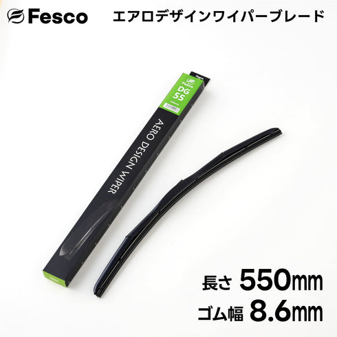 エアロデザインブレード DG エアロワイパー フェスコ(FESCO)