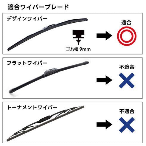DR デザインワイパー用替えゴム FESCO(フェスコ)