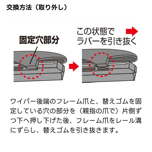 DR デザインワイパー用替えゴム FESCO(フェスコ)
