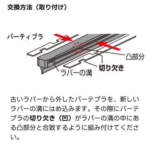 DR デザインワイパー用替えゴム FESCO(フェスコ)