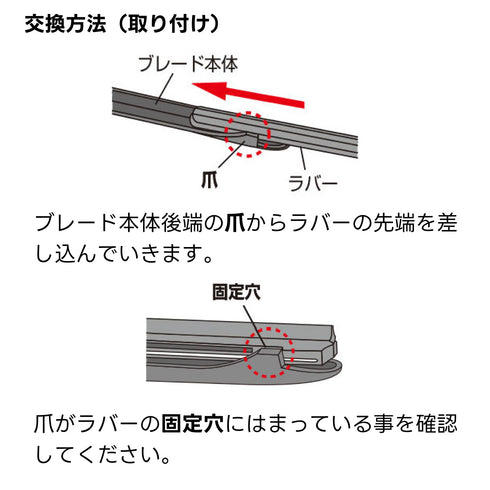 DR デザインワイパー用替えゴム FESCO(フェスコ)