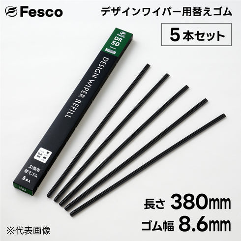 DR デザインワイパー用替えゴム FESCO(フェスコ)