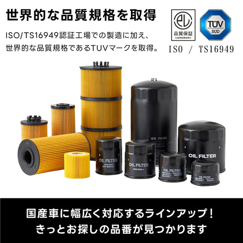 ZO-1 オイルフィルター マツダ・日産 オイルエレメント FESCO RFY6-14-302 15208-HC301 AY100-HN022 FESCO(フェスコ)