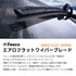 エアロフラットワイパー左右2本SET デミオ H19.7~H26.8(2007.7~2014.8) DE3AS・DE3FS・DE5FS・DEJFSマツダ(MAZDA) FESCO