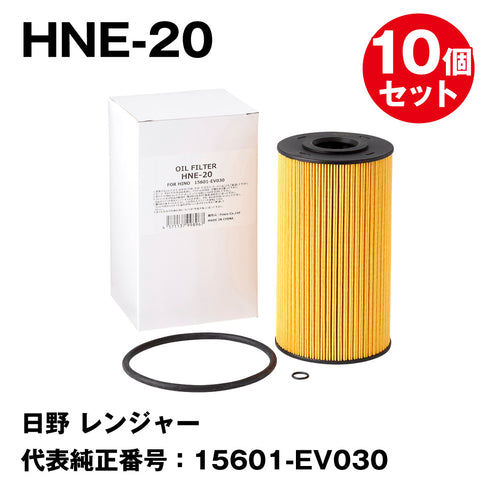 オイルフィルター HNE-20 日野 レンジャー 代表純正番号:15601-EV030 FESCO(フェスコ)