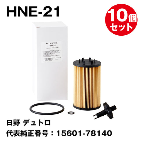 オイルフィルター HNE-21 日野 デュトロ 代表純正番号:15601-78140 FESCO(フェスコ)
