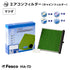 マツダ デミオ カーエアコンフィルター DE3FS P3-VPS 2014.9~2019.9 Fesco キャビンフィルター 脱臭 除菌 除塵 花粉 PM2.5
