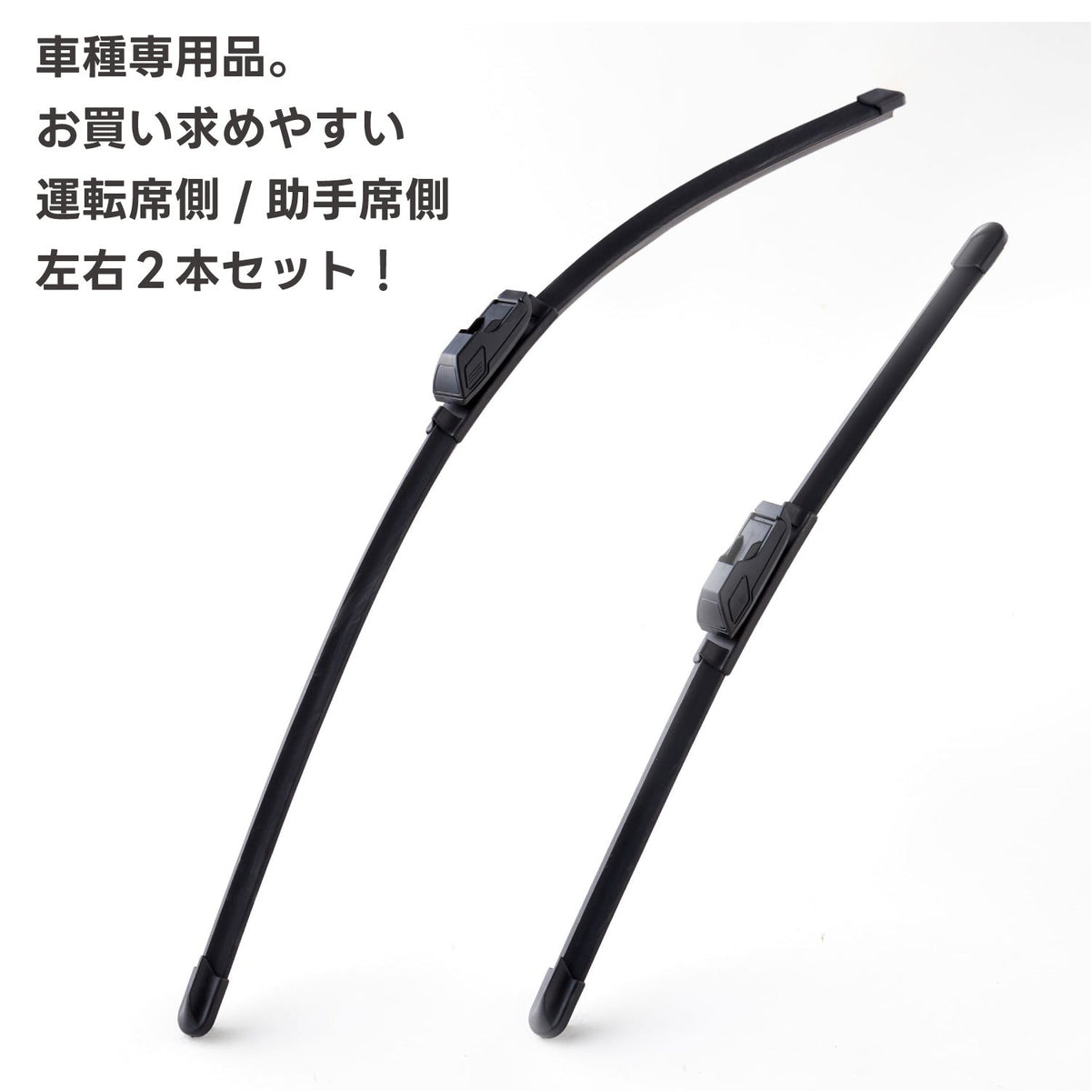 【lefty14さん専用】 メルセデスベンツ GLEクラス [166]用 エアロフラットワイパー左右2本
