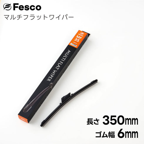 マルチフラットワイパーブレード エアロワイパー フェスコ(FESCO)