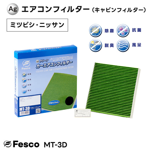 トヨタ レジアスエース カーエアコンフィルター KDH200K 2KD-FTV 2004.8~2007.8 Fesco キャビンフィルター 脱臭 除菌 除塵 花粉 PM2.5