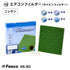 ニッサン ノート カーエアコンフィルター SNE13 HR12DE 2020.12~ Fesco キャビンフィルター 脱臭 除菌 除塵 花粉 PM2.5