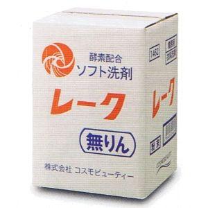 モクケン/コスモビューティー レーク洗剤/レークカラー 5kg (業務用洗濯洗剤/粉末洗剤) 1462×1