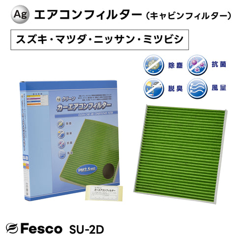 スズキ エブリイワゴン カーエアコンフィルター DA64W K6A 2005.9~2015.2 Fesco キャビンフィルター 脱臭 除菌 除塵 花粉 PM2.5