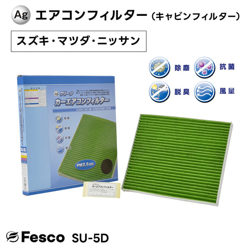 スズキ ラパン カーエアコンフィルター HE22S K6A-T 2008.11~2015.6 Fesco キャビンフィルター 脱臭 除菌 除塵 花粉 PM2.5