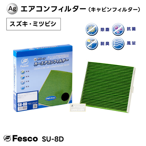 スズキ スイフト カーエアコンフィルター ZC43S K12C 2017.7~2020.5 Fesco キャビンフィルター 脱臭 除菌 除塵 花粉 PM2.5
