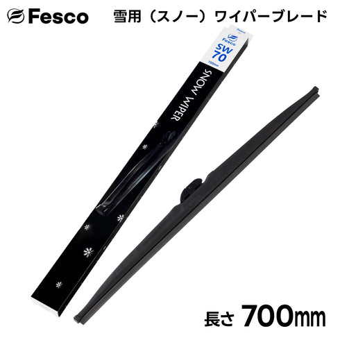 SW 雪用ワイパーブレード スノーワイパーブレード 冬用ワイパー FESCO(フェスコ)