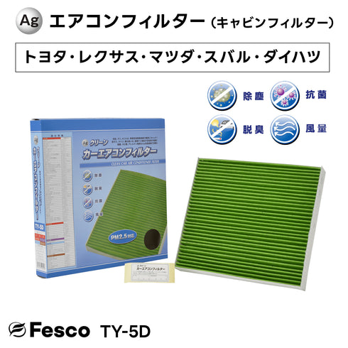 トヨタ アリオン カーエアコンフィルター ZRT265 2ZR-FAE 2016.6~2019.12 Fesco キャビンフィルター 脱臭 除菌 除塵 花粉 PM2.5