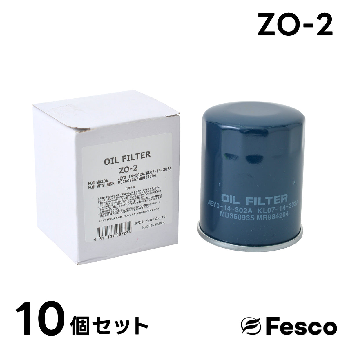 ZO-2 オイルフィルター マツダ・三菱 オイルエレメント FESCO JE15-14-302A MD135737 FESCO（フェスコ）