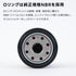 SO-2 オイルフィルター スズキ・日産・マツダ・三菱 オイルエレメント FESCO 16510-84M00 15208-4A00C 1A03-14-300 MQ508007 FESCO(フェスコ)