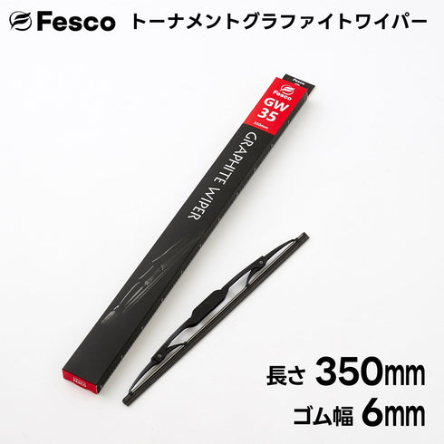 GW ワイパーブレード グラファイトゴム・トーナメントタイプ FESCO(フェスコ)
