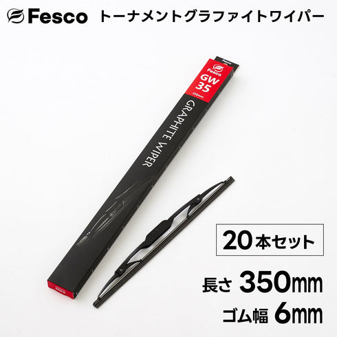 【20本セット】GW ワイパーブレード グラファイトゴム・トーナメントタイプ FESCO(フェスコ)