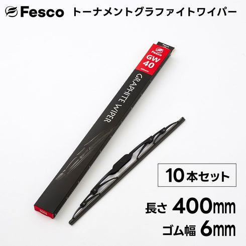 【10本セット】GW ワイパーブレード グラファイトゴム・トーナメントタイプ FESCO(フェスコ)