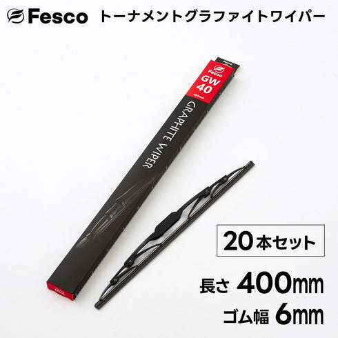 【20本セット】GW ワイパーブレード グラファイトゴム・トーナメントタイプ FESCO(フェスコ)