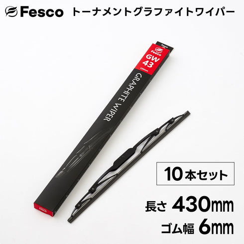 【10本セット】GW ワイパーブレード グラファイトゴム・トーナメントタイプ FESCO(フェスコ)