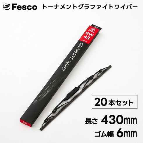 【20本セット】GW ワイパーブレード グラファイトゴム・トーナメントタイプ FESCO(フェスコ)