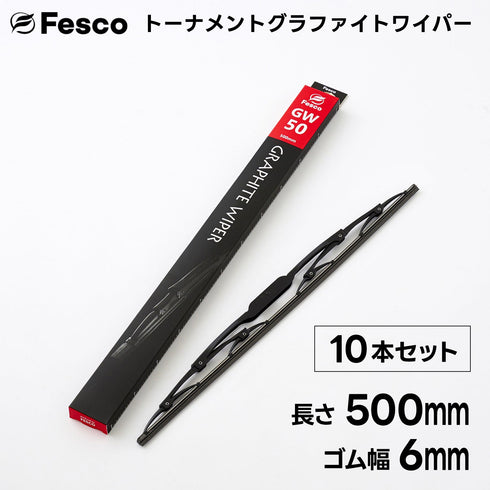 【10本セット】GW ワイパーブレード グラファイトゴム・トーナメントタイプ FESCO(フェスコ)