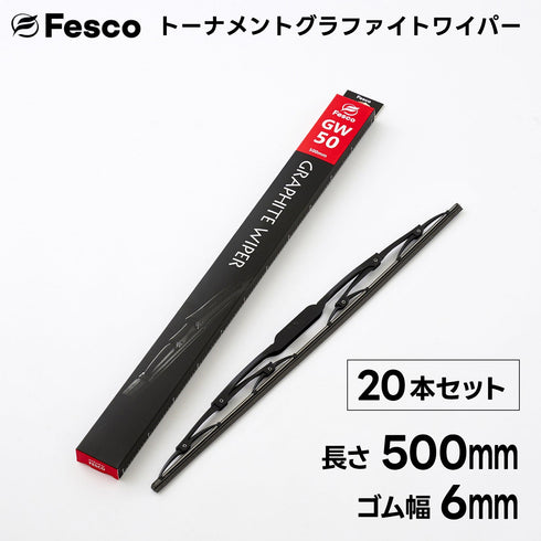 【20本セット】GW ワイパーブレード グラファイトゴム・トーナメントタイプ FESCO(フェスコ)