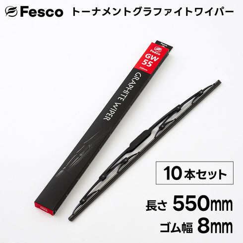 【10本セット】GW ワイパーブレード グラファイトゴム・トーナメントタイプ FESCO(フェスコ)