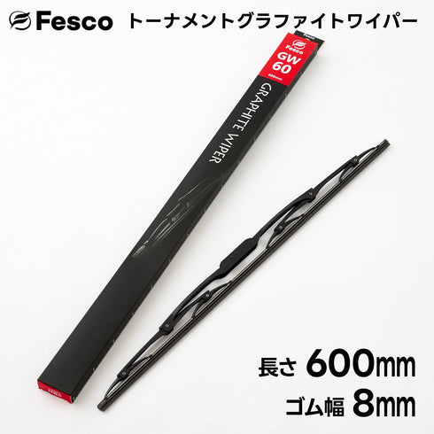 GW ワイパーブレード グラファイトゴム・トーナメントタイプ FESCO(フェスコ)