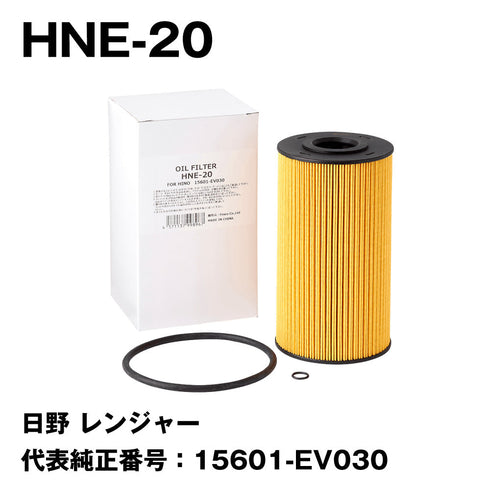 フェスコ(FESCO)大型車用オイルフィルターHNE-20日野レンジャー代表純正番号:15601-EV030