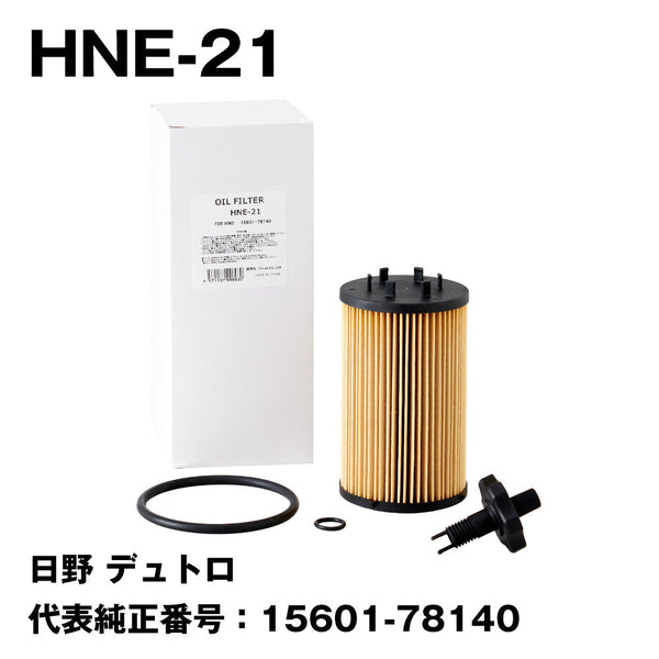 フェスコ(FESCO)大型車用オイルフィルターHNE-21日野デュトロ代表純正番号:15601-78140