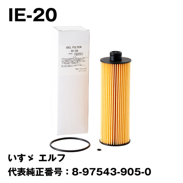フェスコ(FESCO)大型車用オイルフィルターIE-20いすゞエルフ代表純正番号:8-97543-905-0