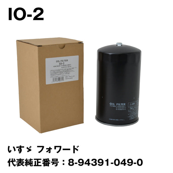 フェスコ(FESCO)大型車用オイルフィルターIO-2いすゞフォワード代表純正番号:8-94391-049-0