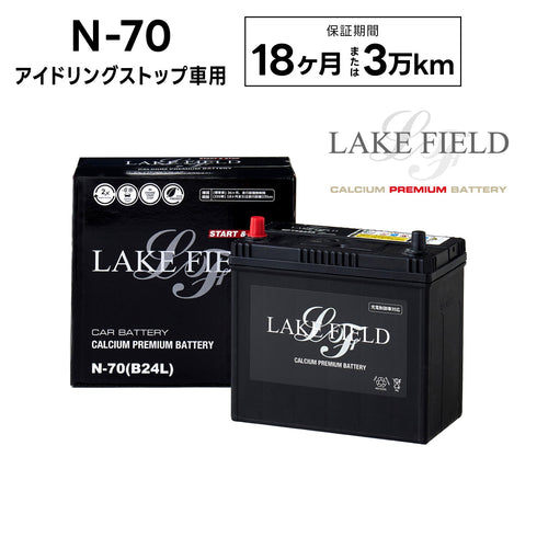 【代引き不可】LF-N70L アイドリングストップ車用バッテリー 18ヶ月3万km補償【互換 N55 B24L】LAKE FIELD(レイクフィールド)