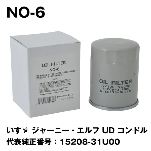 フェスコ(FESCO)大型車用オイルフィルターNO-6いすゞジャーニー・エルフUDコンドル代表純正番号:15208-31U00