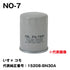 フェスコ(FESCO) オイルフィルター NO-7 いすゞ コモ 代表純正番号:15208-BN30A