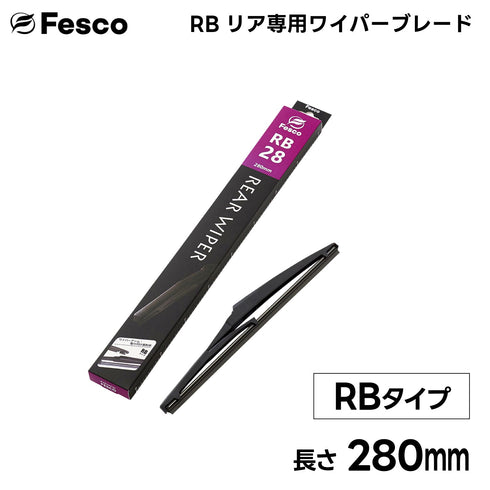 RB形状 リア用ワイパーブレード リア専用樹脂ワイパー FESCO(フェスコ)