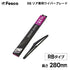 RB形状 リア用ワイパーブレード リア専用樹脂ワイパー FESCO(フェスコ)