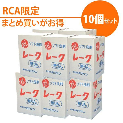 (10個セット)モクケン/コスモビューティー レーク洗剤/レークカラー 5kg×10 (業務用洗濯洗剤/粉末洗剤) 1462