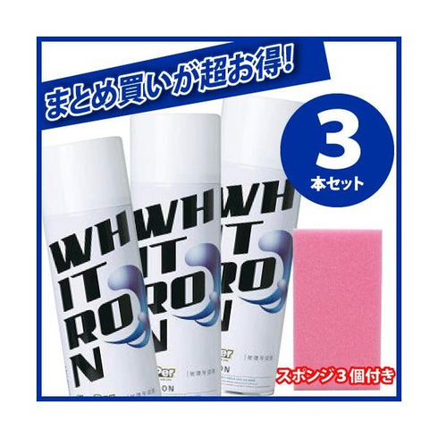 【3本セット】KeePer キーパー ホワイトロン 480ml 白色車用 水垢取り強化型被膜形成剤 (業務用)
