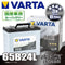 VARTA 65B24L バルタ BLACK DYNAMIC 密閉式 国産車用バッテリー